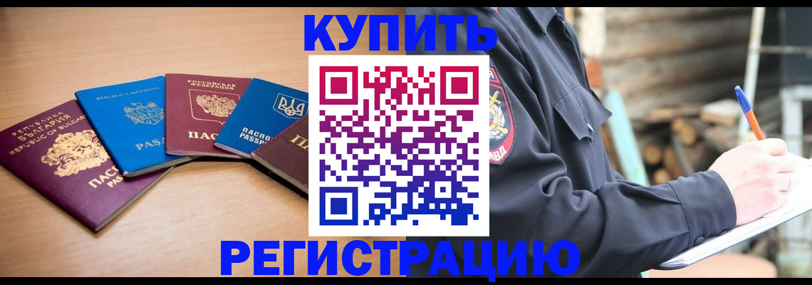 прописка регистрация в Ульяновске