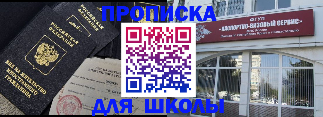 купить прописку в Ульяновске
