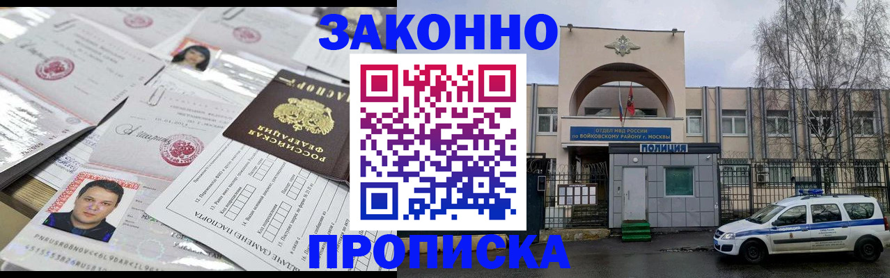 прописка для школы в Ульяновске